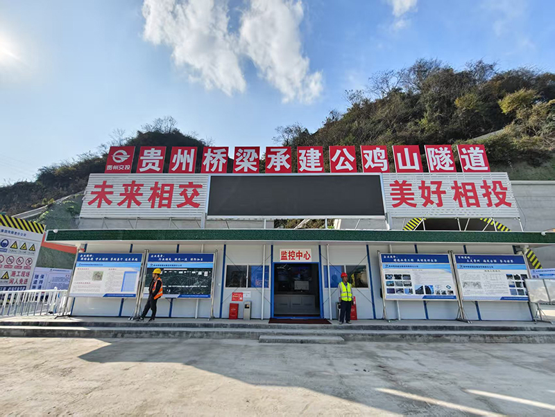 毕节南环公路公鸡山隧道